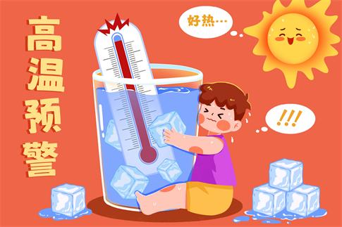 1753028342435367.jpg 攝圖網(wǎng)_402629402_高溫預(yù)警三伏天插畫(企業(yè)商用).jpg