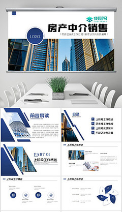 科技引領未來居住——樓盤銷售代理全案策劃